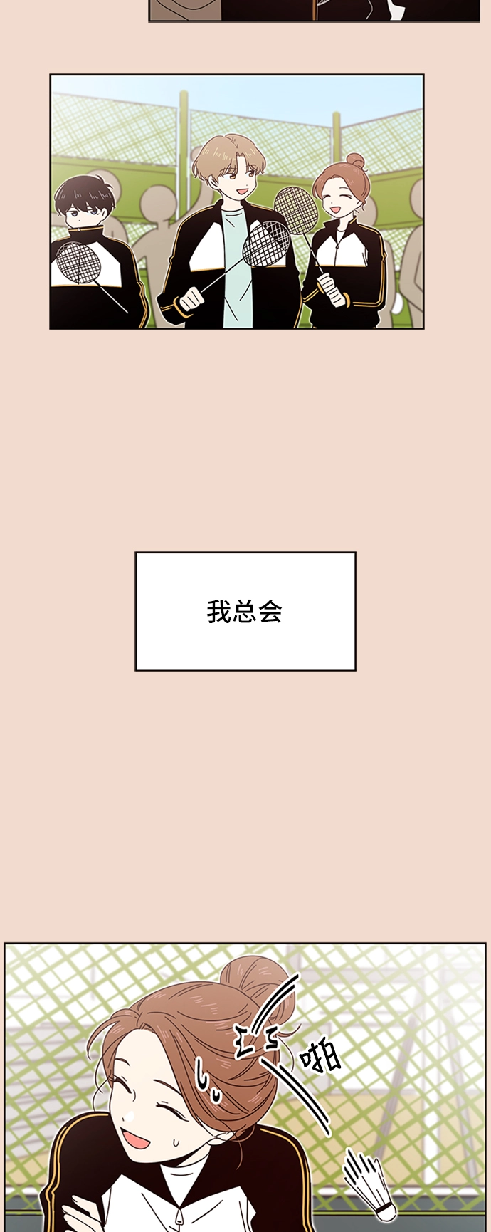 [第28话] 春华（28） 第35页