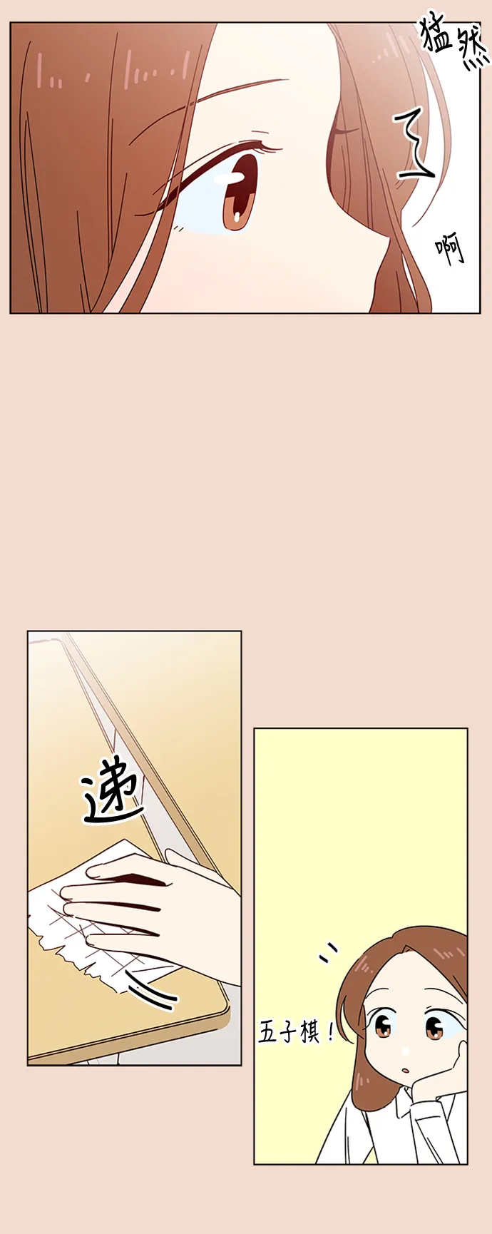 [第28话] 春华（28） 第39页
