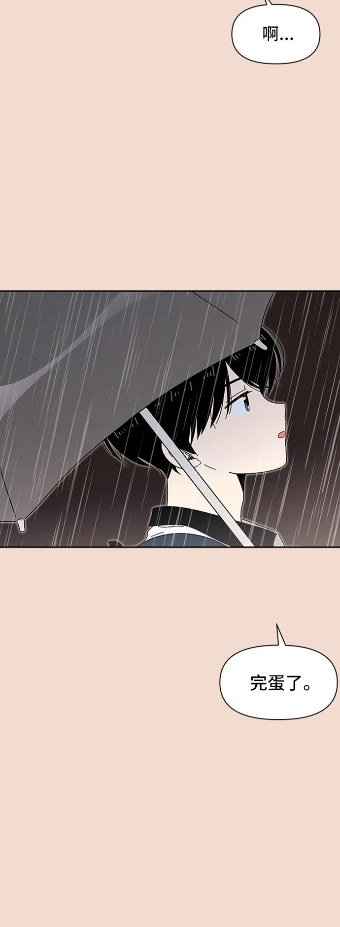 [第28话] 春华（28） 第51页