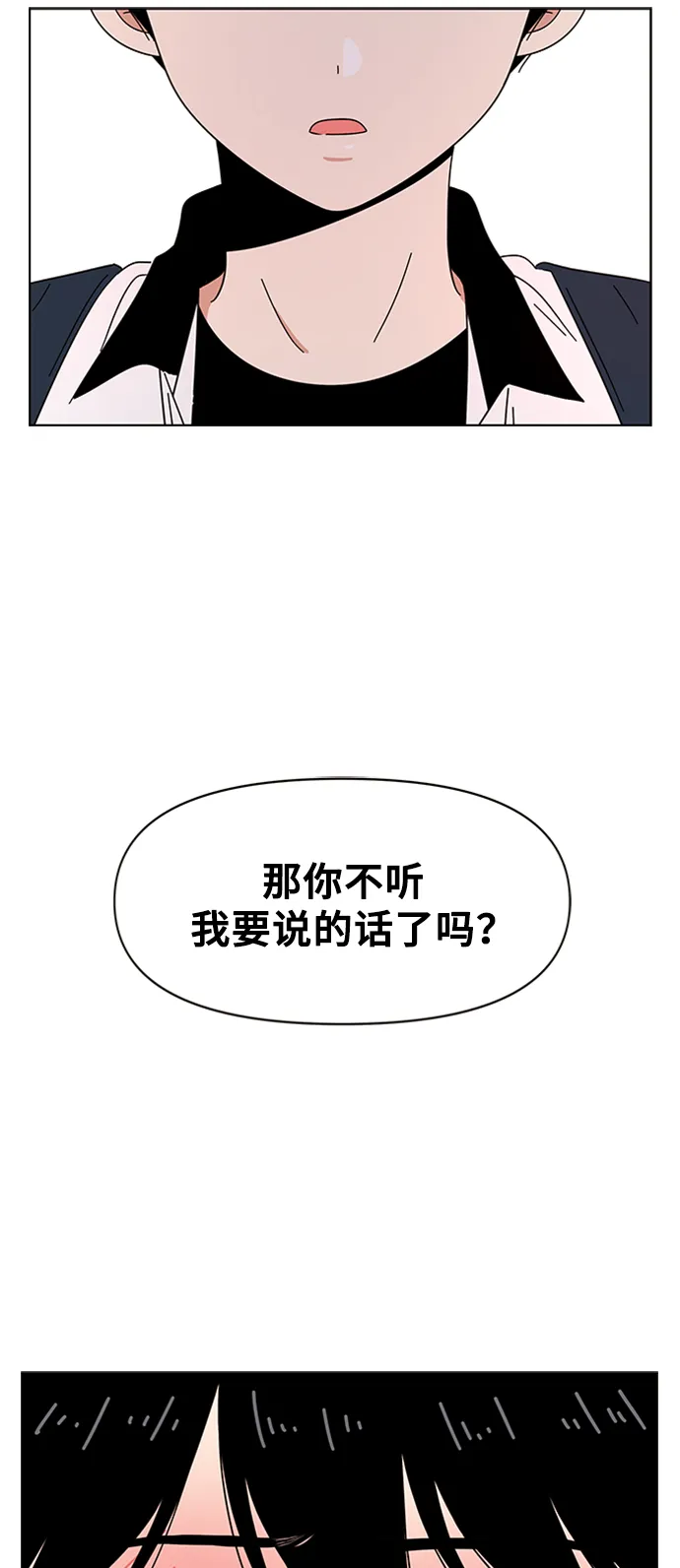 [第28话] 春华（28） 第54页