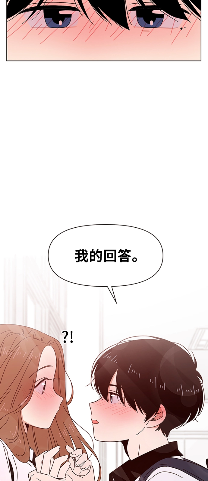 [第28话] 春华（28） 第55页