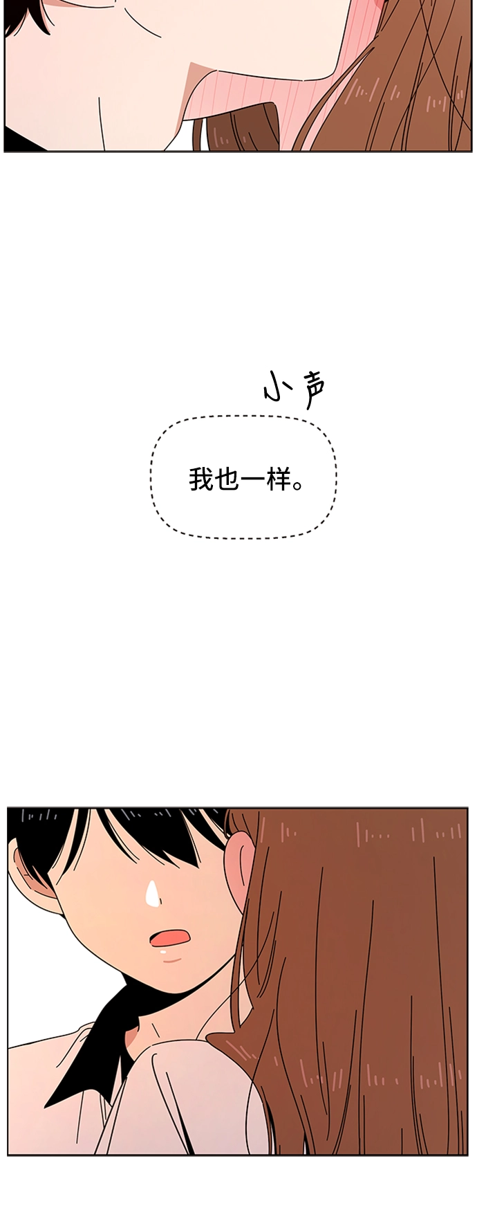 [第28话] 春华（28） 第60页