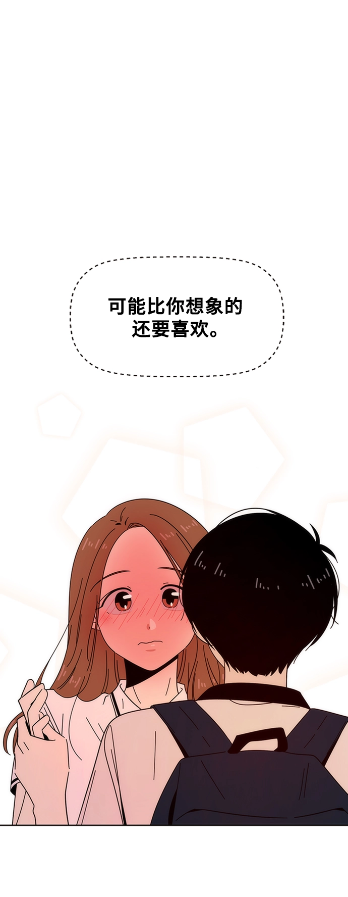 [第28话] 春华（28） 第61页
