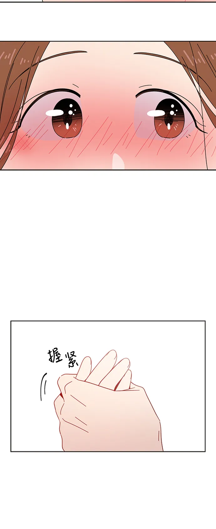 [第28话] 春华（28） 第63页