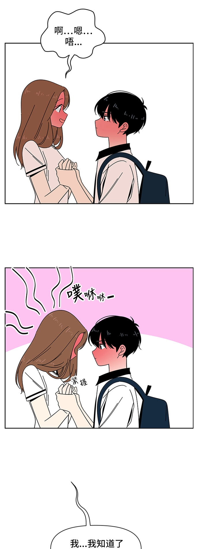 [第28话] 春华（28） 第66页