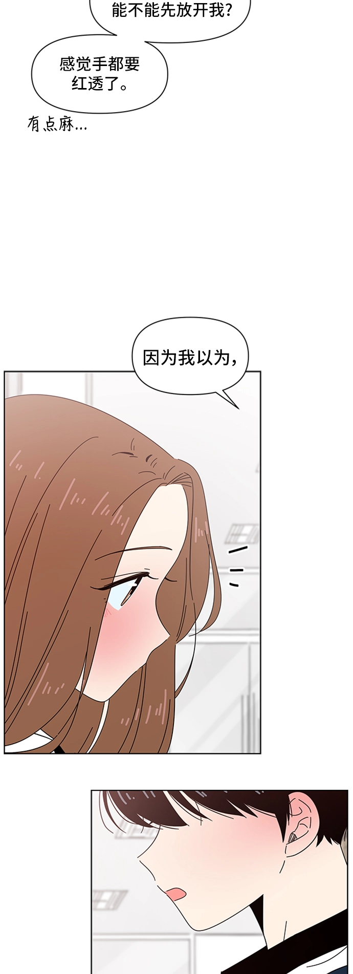 [第28话] 春华（28） 第67页