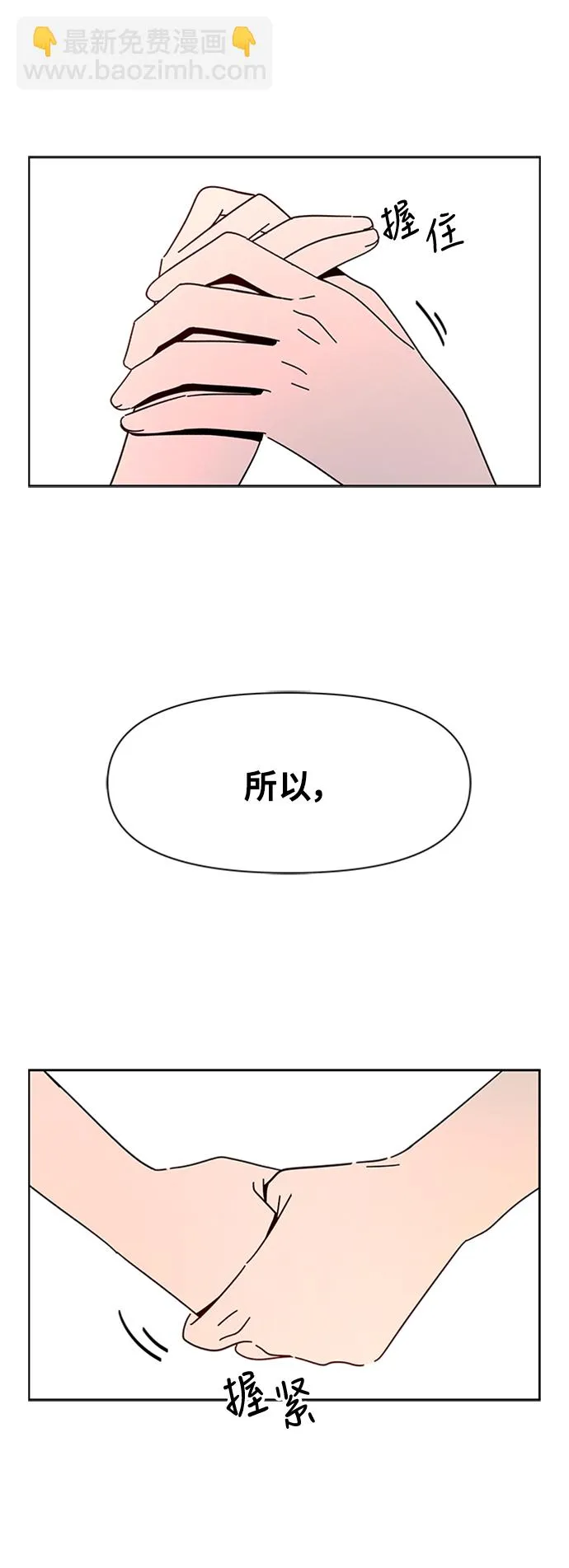 [第28话] 春华（28） 第70页