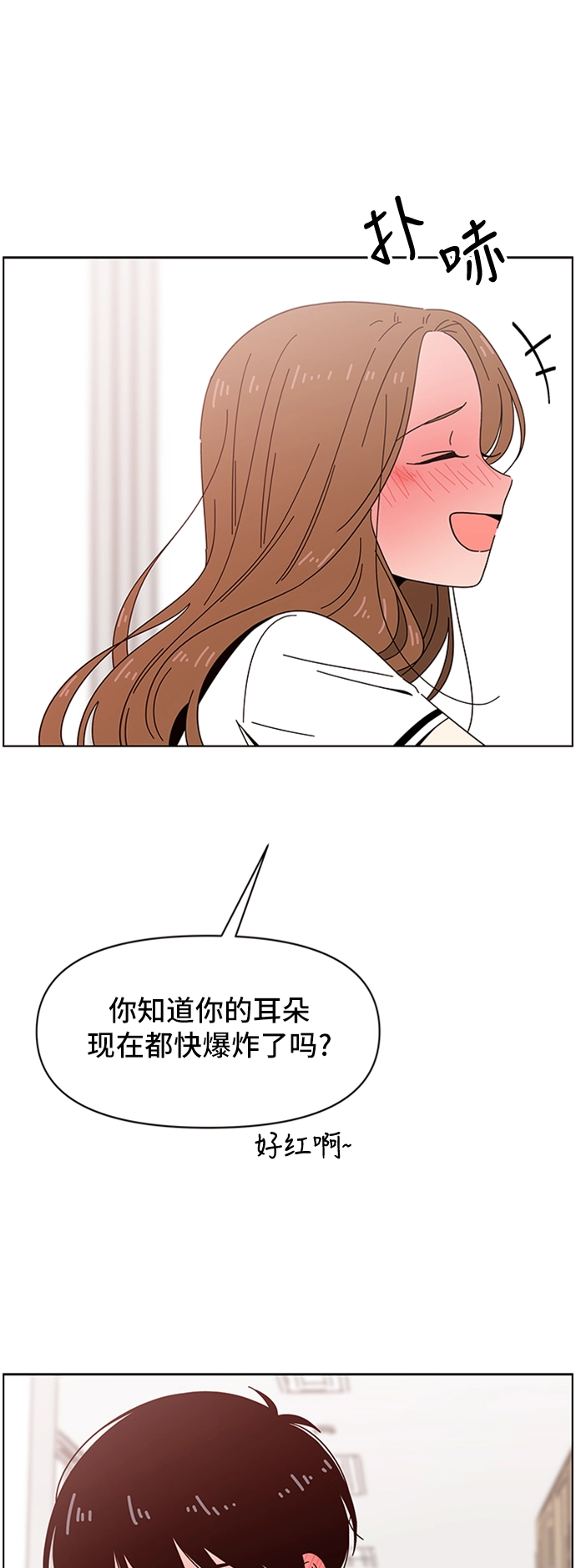 [第28话] 春华（28） 第72页