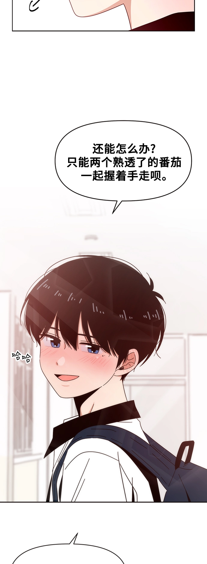 [第28话] 春华（28） 第74页