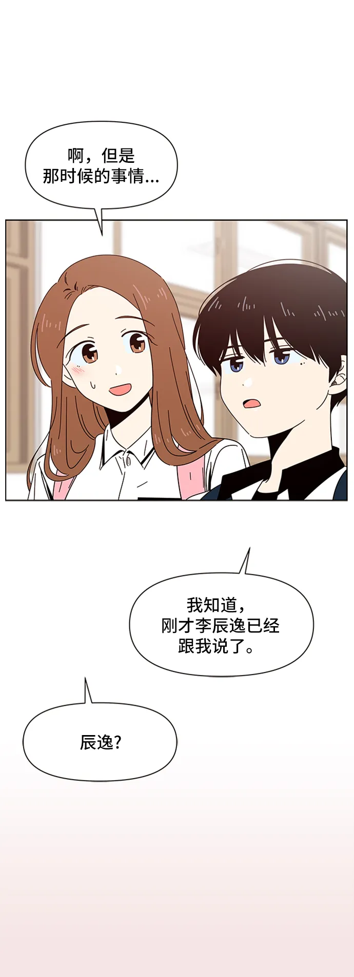[第29话] 春华（29） 第4页