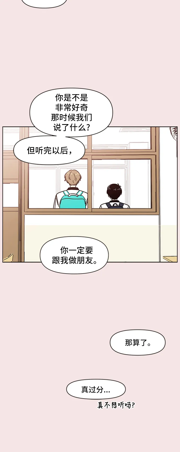 [第29话] 春华（29） 第9页