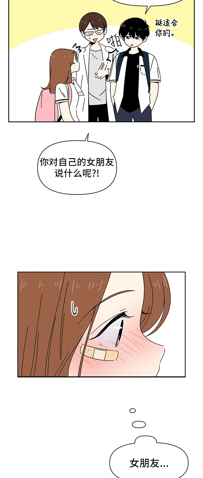 [第29话] 春华（29） 第13页