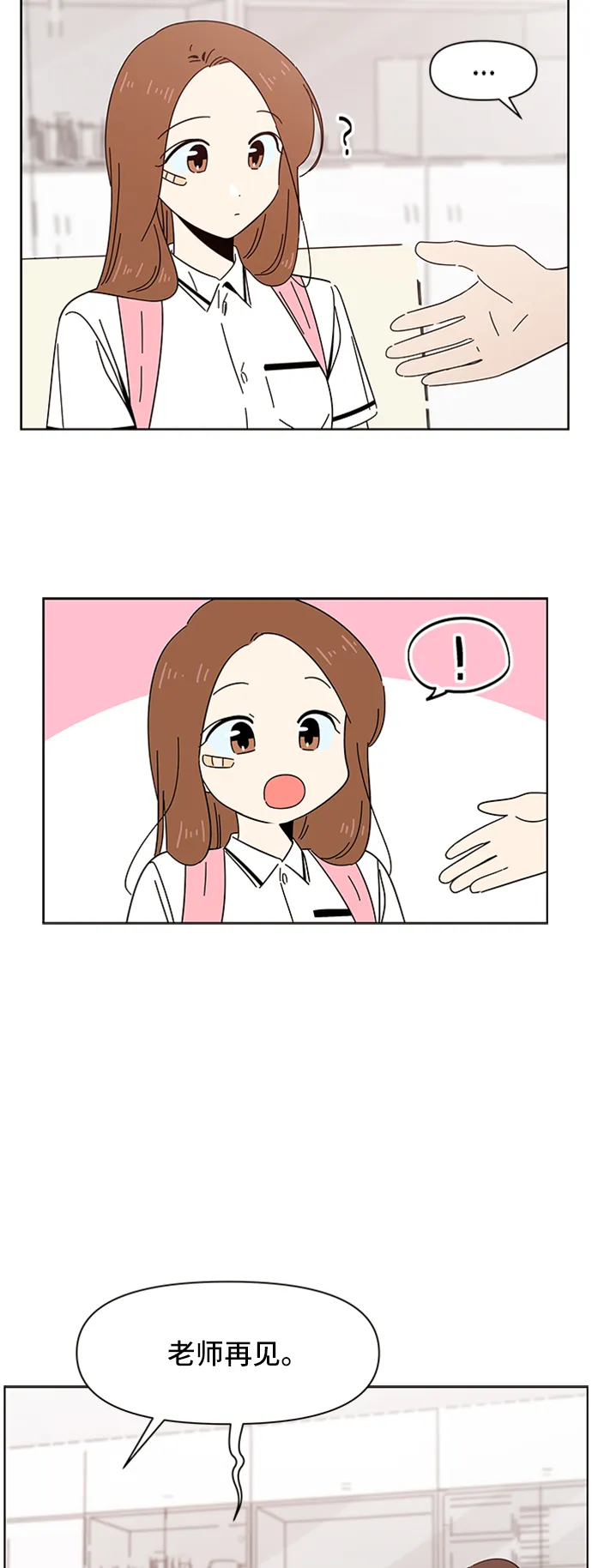 [第29话] 春华（29） 第16页