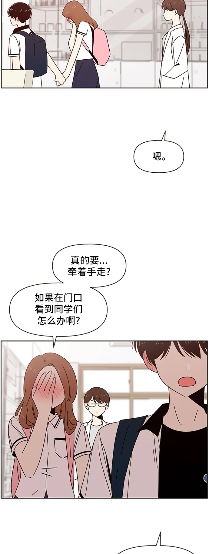 [第29话] 春华（29） 第17页