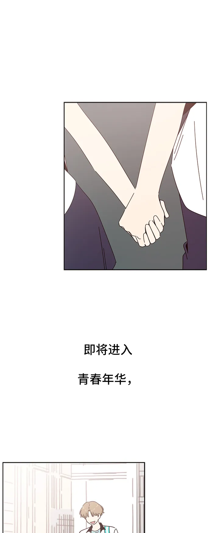 [第29话] 春华（29） 第20页