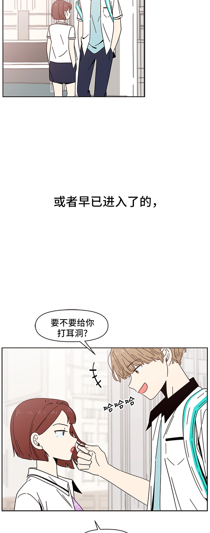 [第29话] 春华（29） 第21页