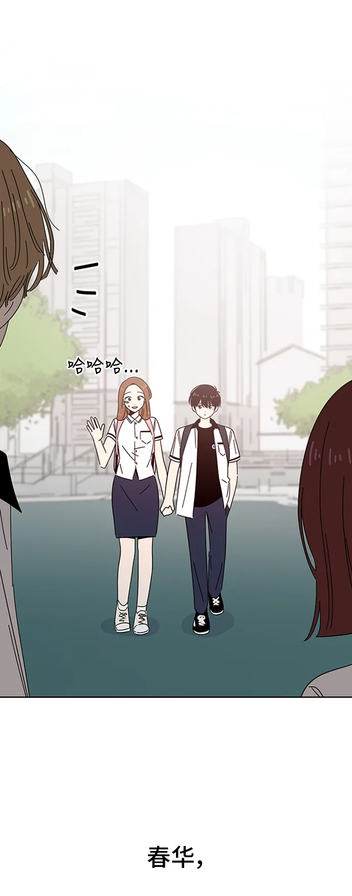 [第29话] 春华（29） 第24页