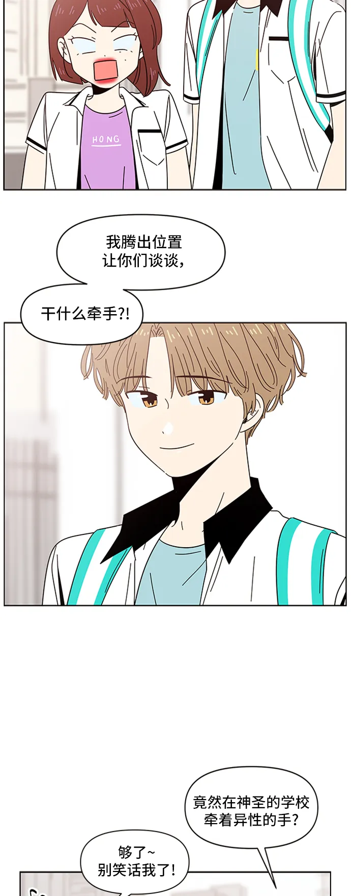 [第29话] 春华（29） 第26页