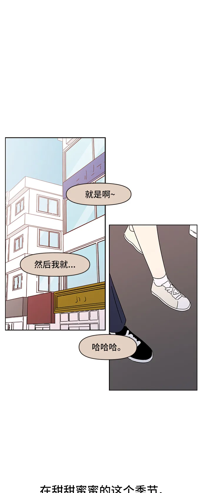 [第29话] 春华（29） 第28页