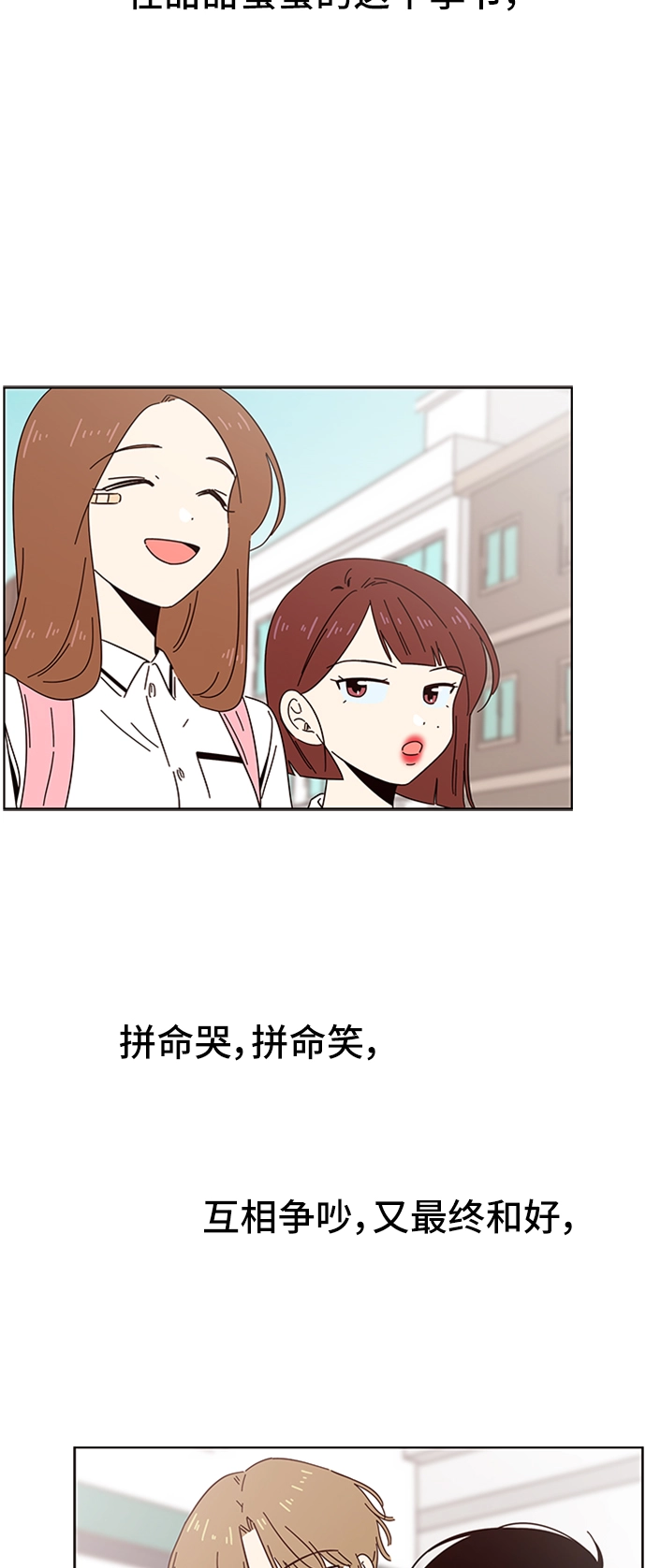 [第29话] 春华（29） 第29页