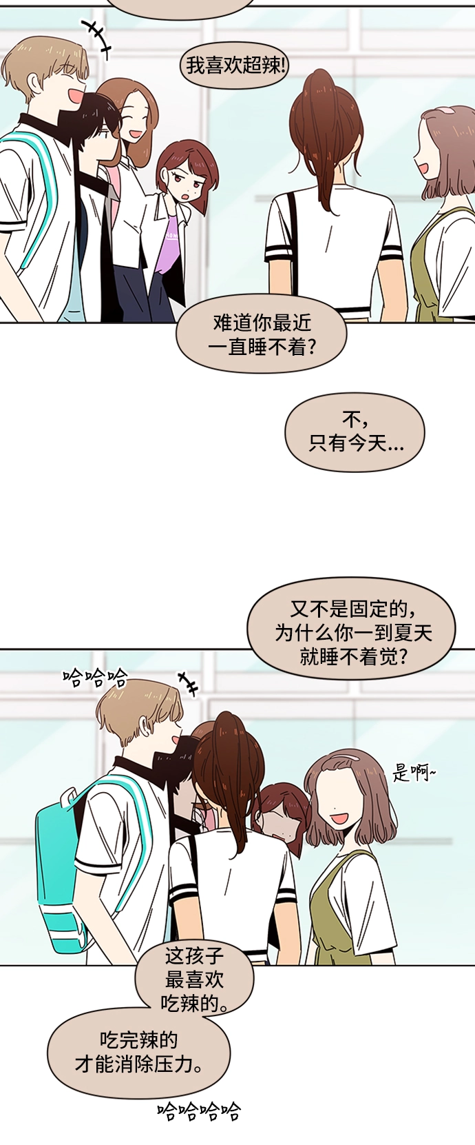 [第29话] 春华（29） 第33页