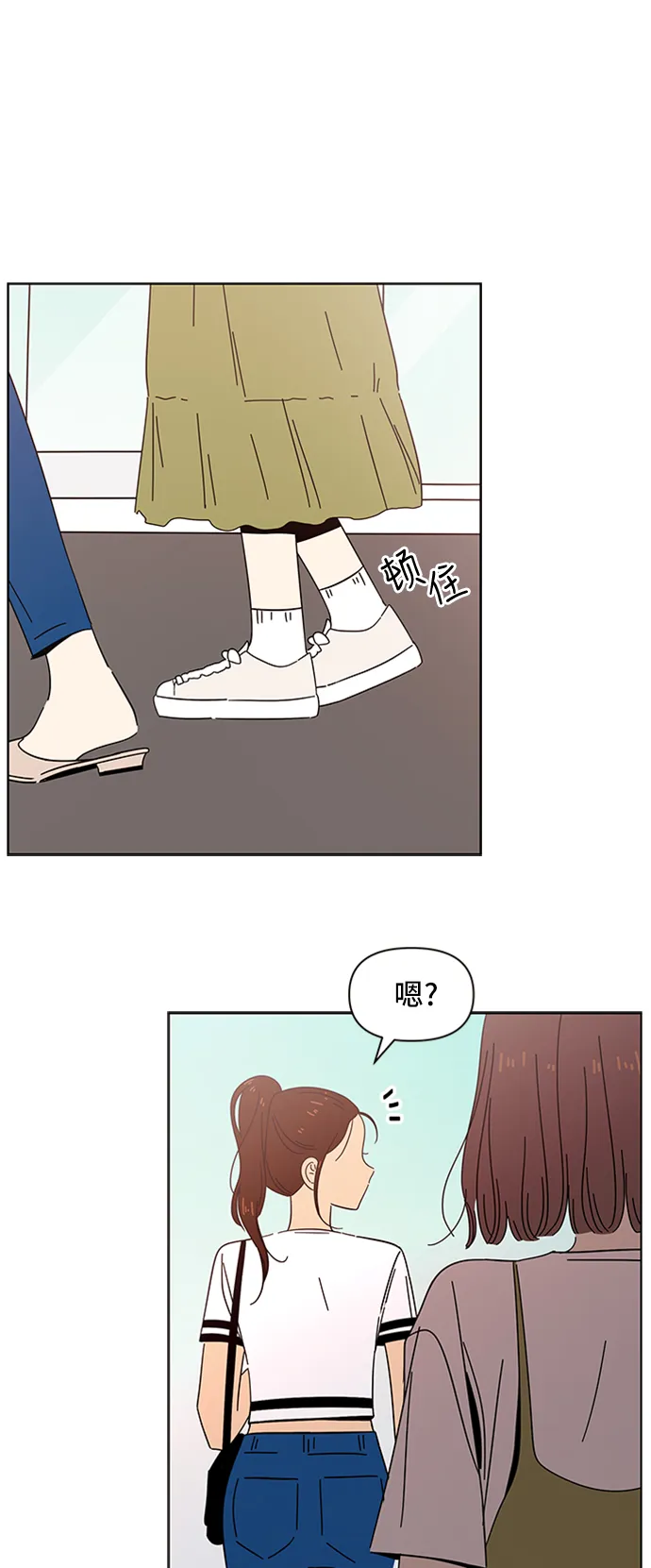 [第29话] 春华（29） 第35页