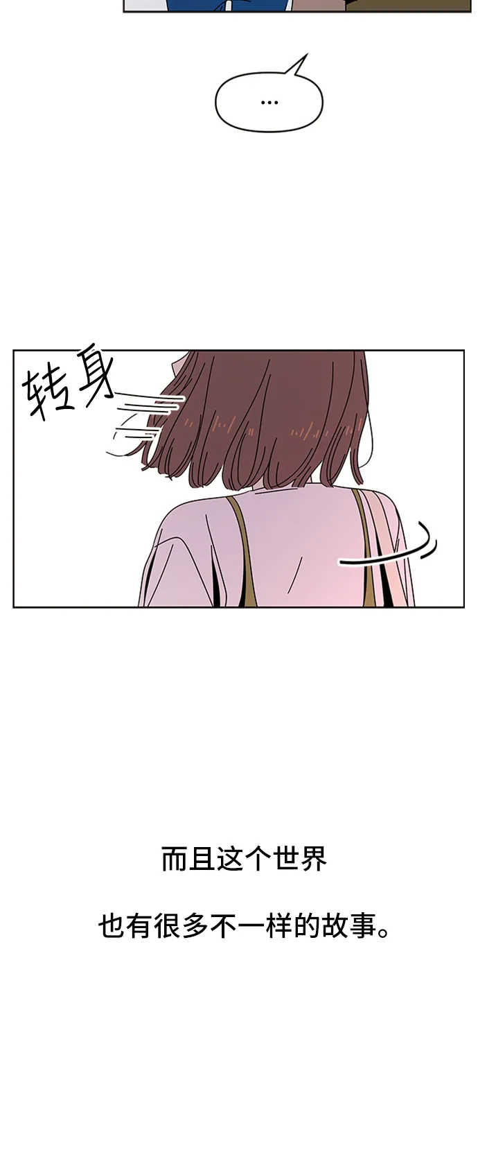 [第29话] 春华（29） 第36页