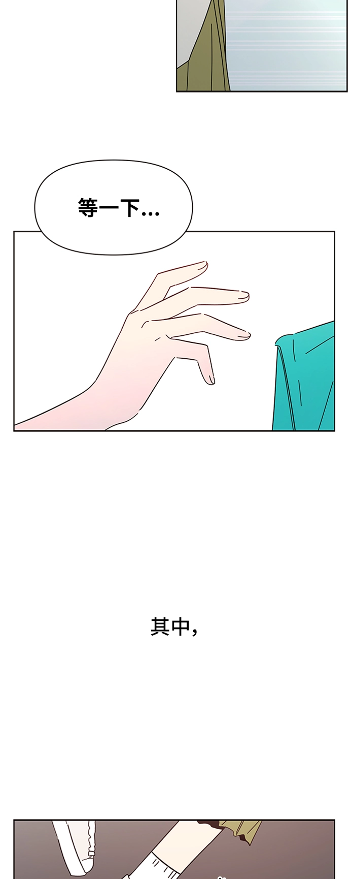 [第29话] 春华（29） 第38页