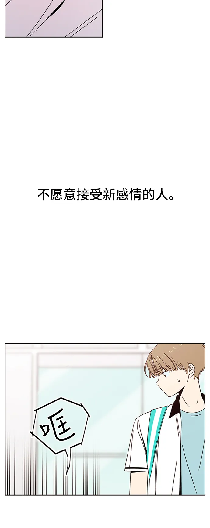 [第29话] 春华（29） 第41页