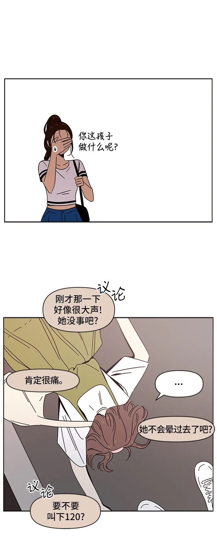 [第29话] 春华（29） 第42页