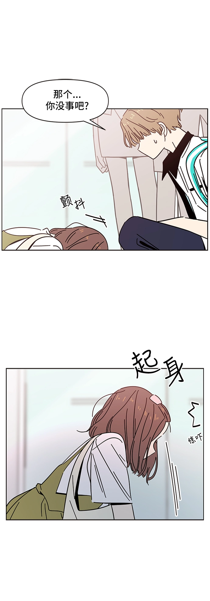 [第29话] 春华（29） 第43页