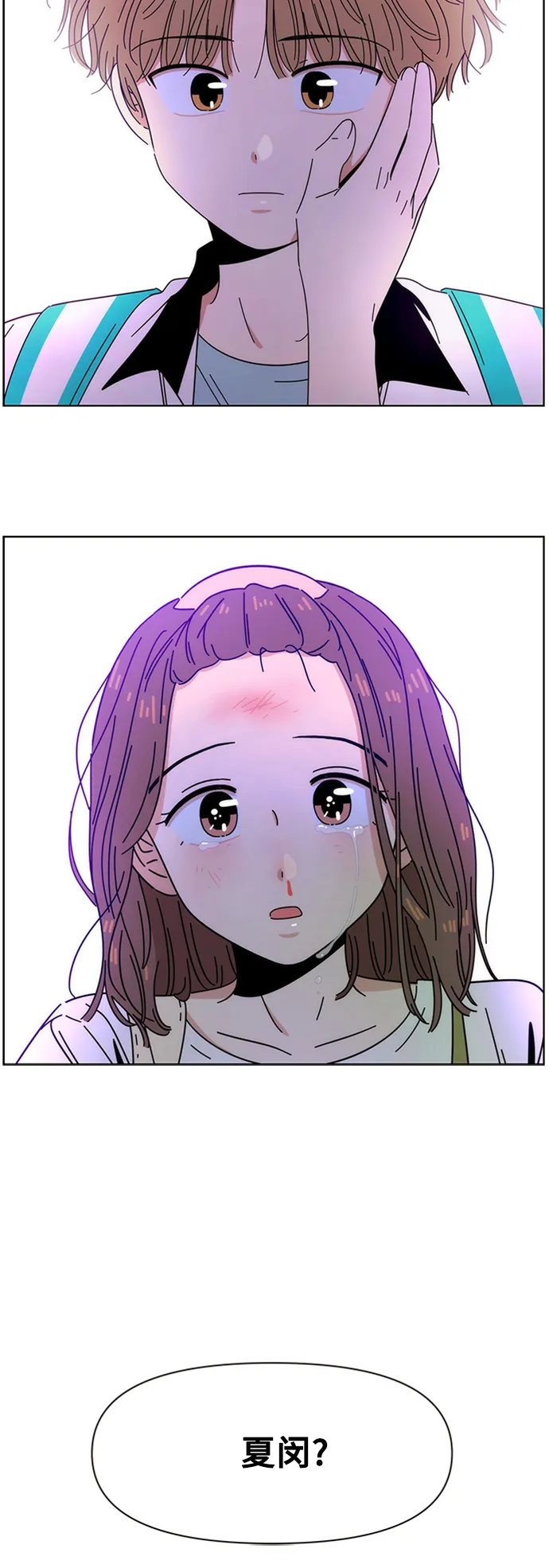[第29话] 春华（29） 第46页