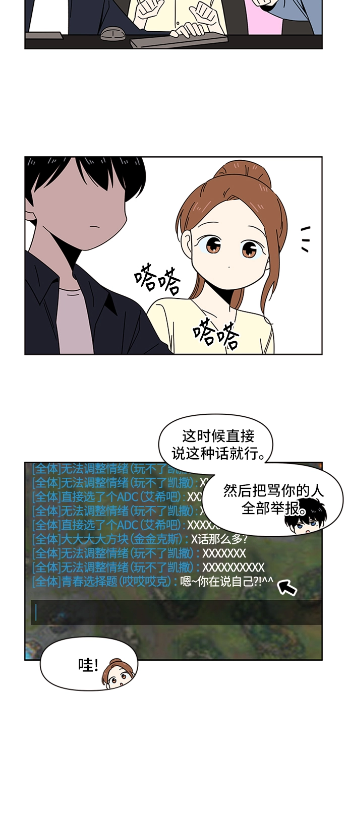 [第30话] 春华（特别篇） 第4页