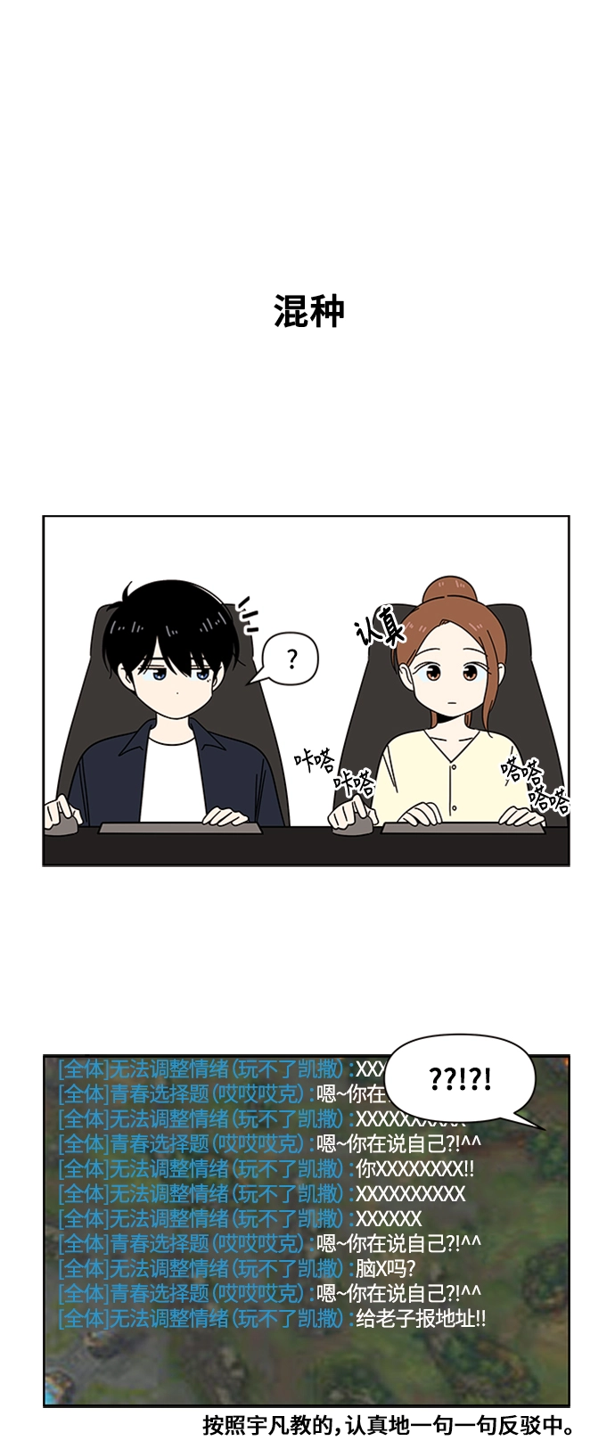 [第30话] 春华（特别篇） 第5页