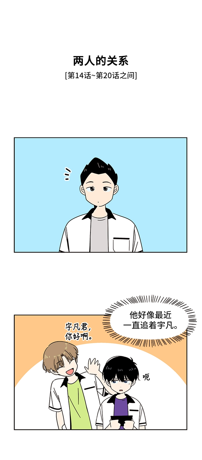 [第30话] 春华（特别篇） 第13页