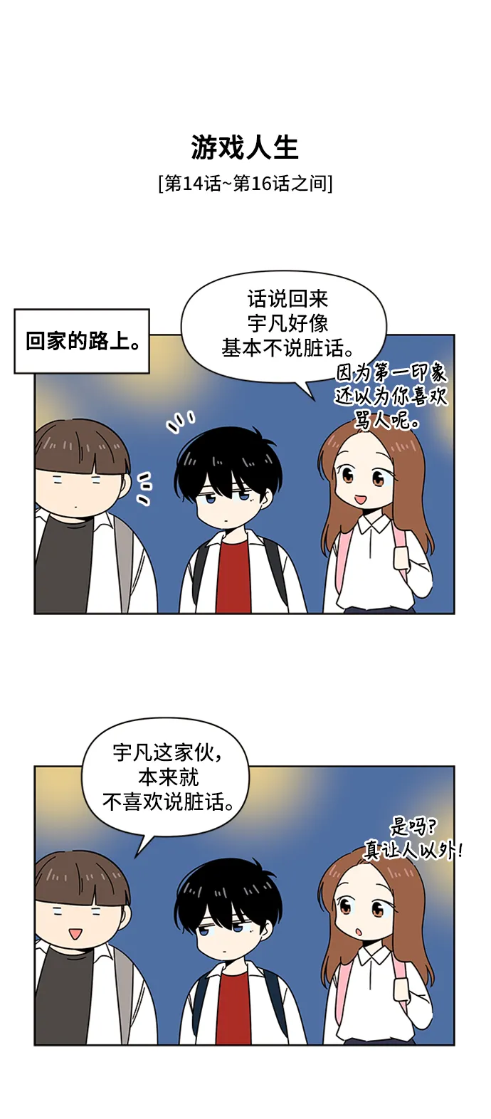 [第30话] 春华（特别篇） 第17页