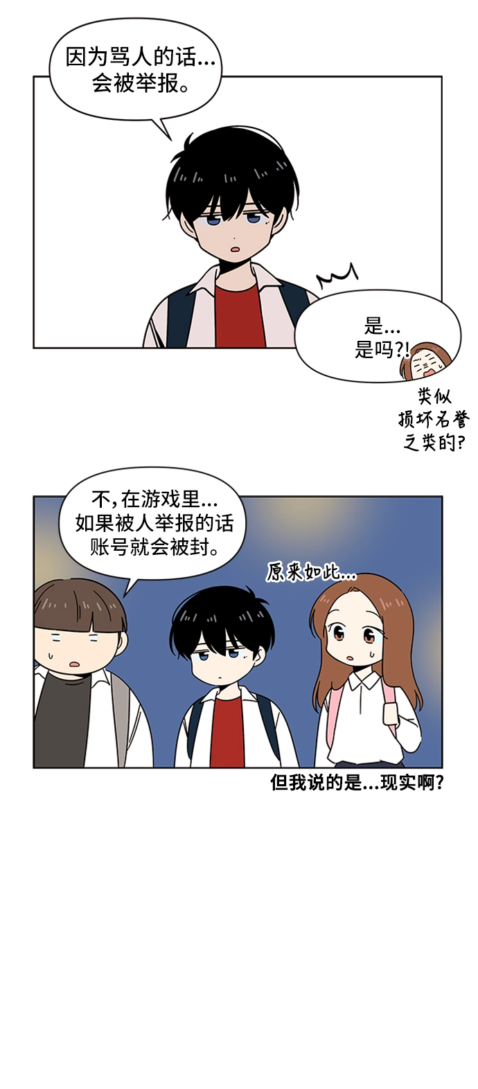[第30话] 春华（特别篇） 第18页