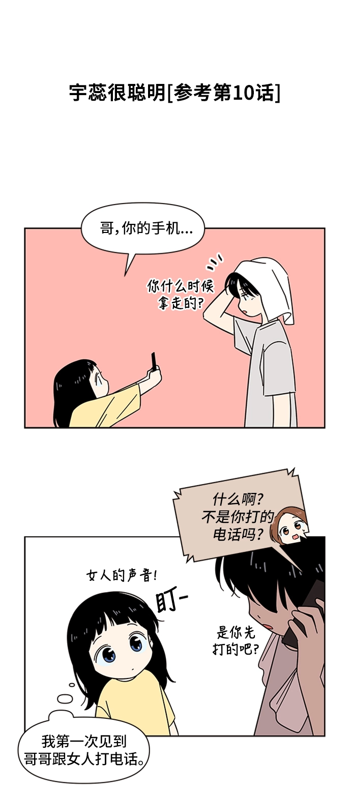 [第30话] 春华（特别篇） 第23页
