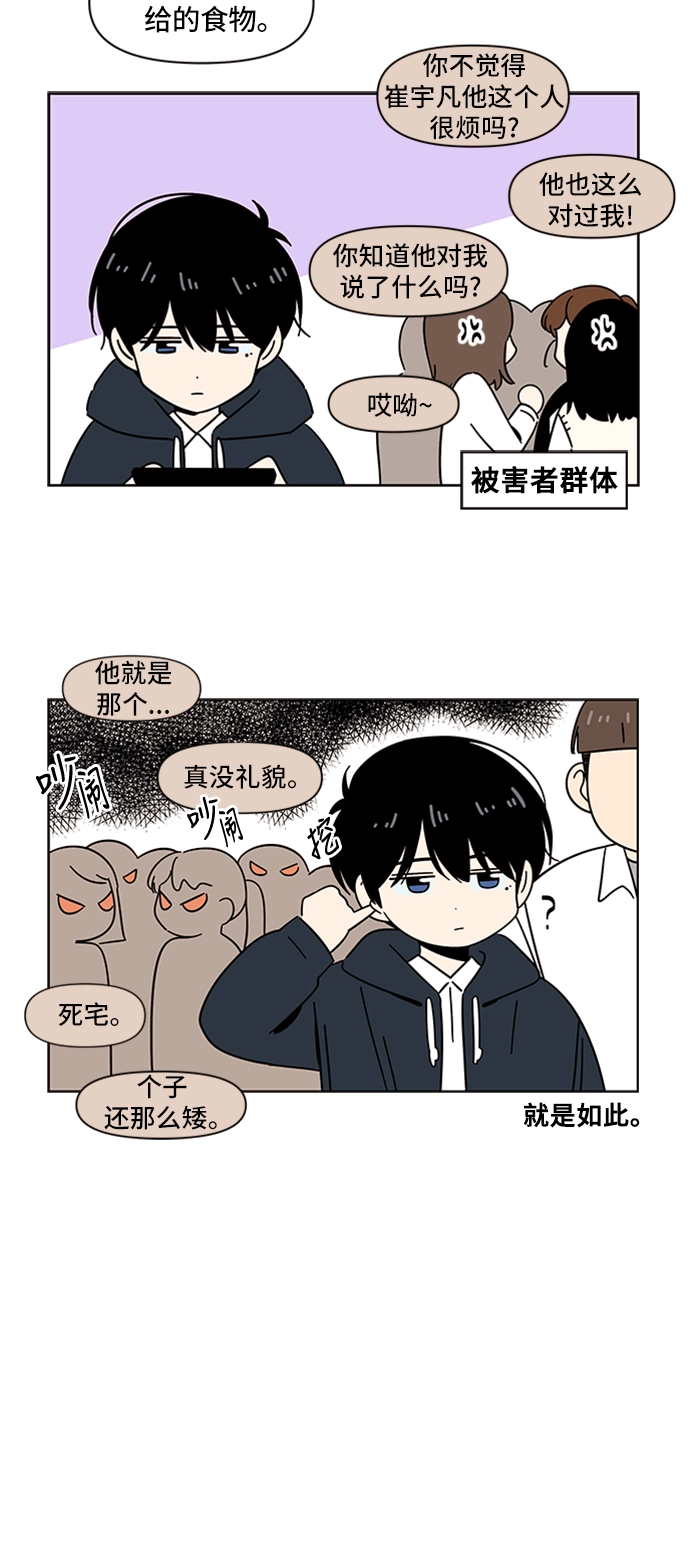 [第30话] 春华（特别篇） 第26页