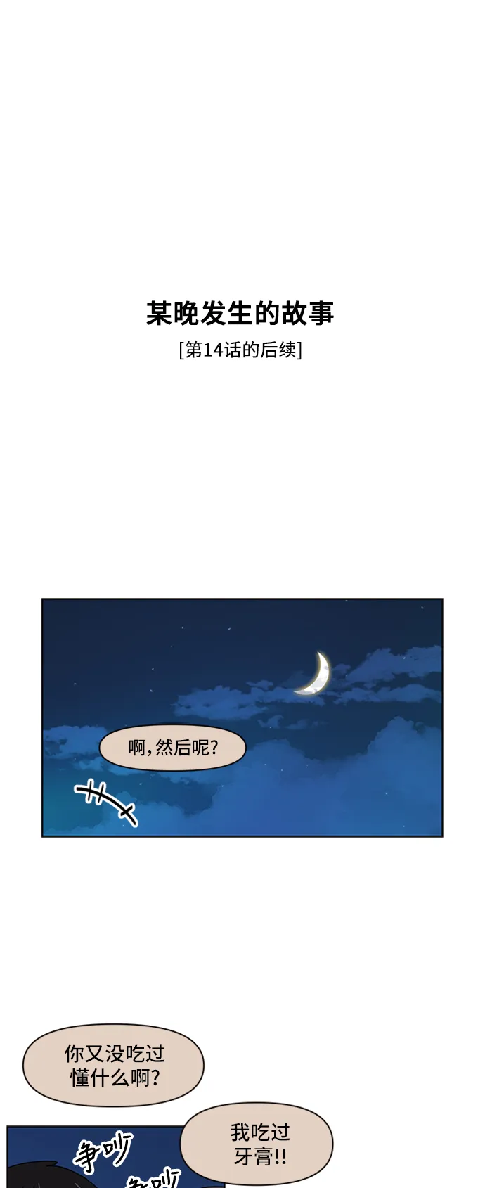 [第30话] 春华（特别篇） 第27页