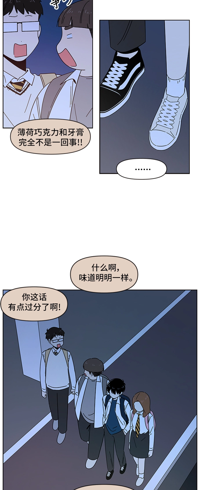 [第30话] 春华（特别篇） 第28页