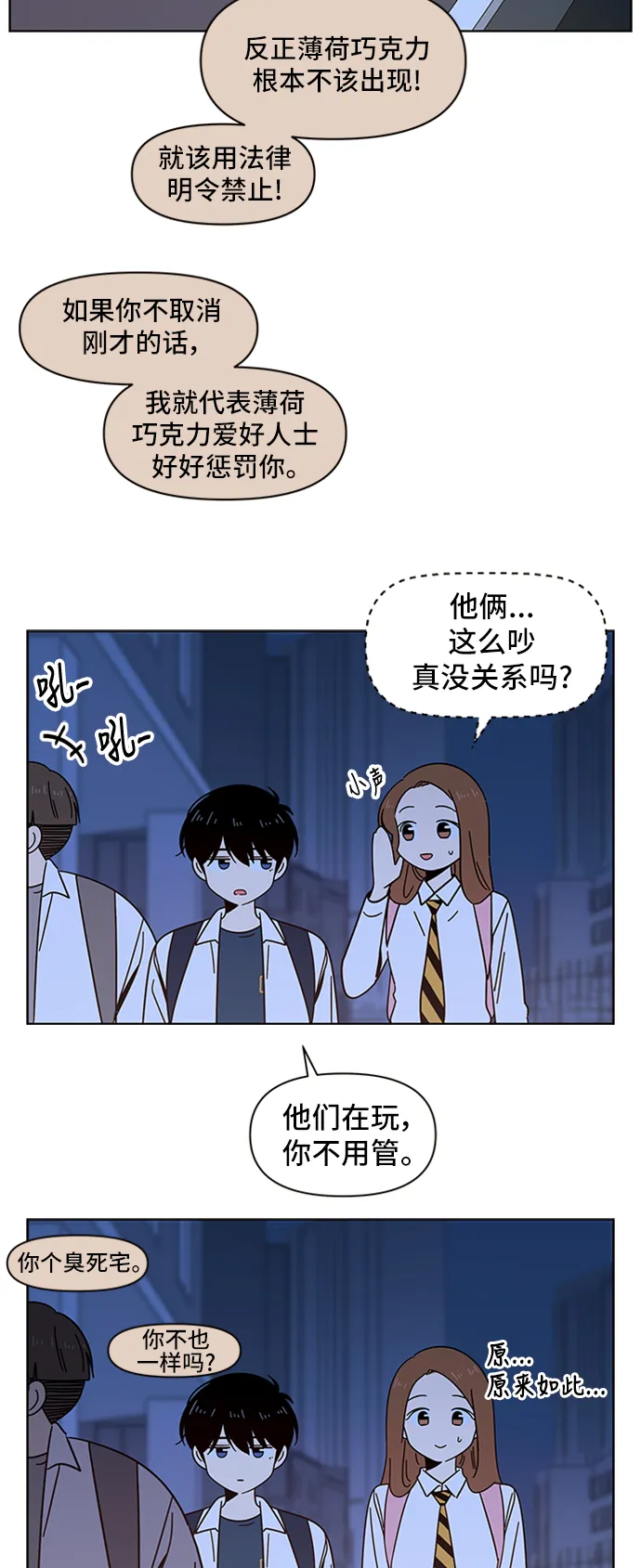 [第30话] 春华（特别篇） 第29页