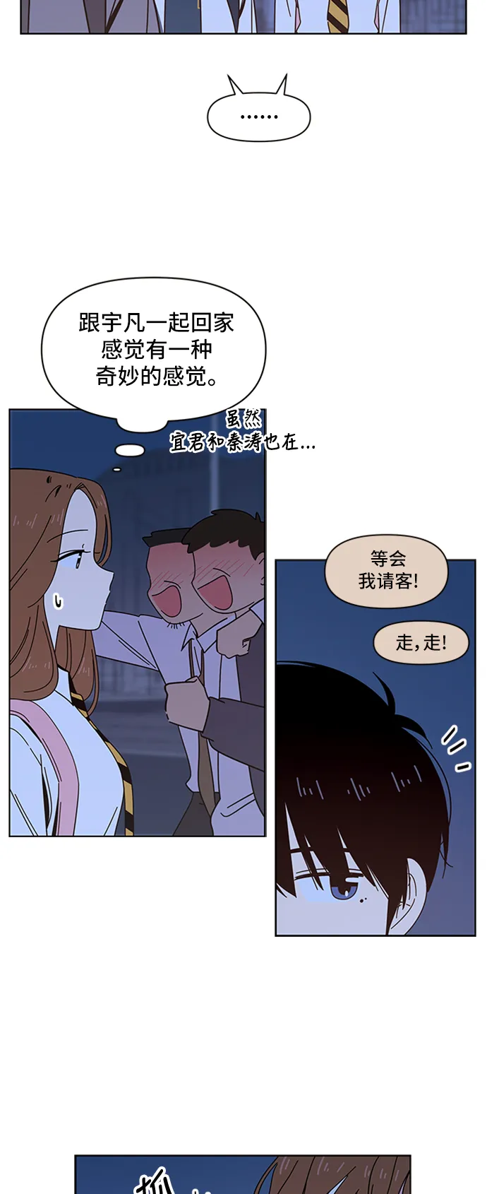 [第30话] 春华（特别篇） 第30页