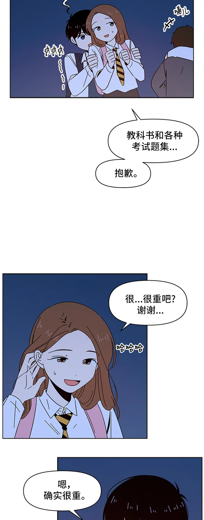 [第30话] 春华（特别篇） 第34页