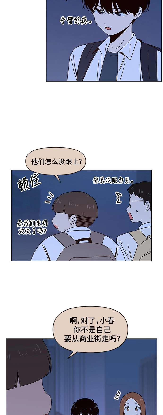 [第30话] 春华（特别篇） 第35页