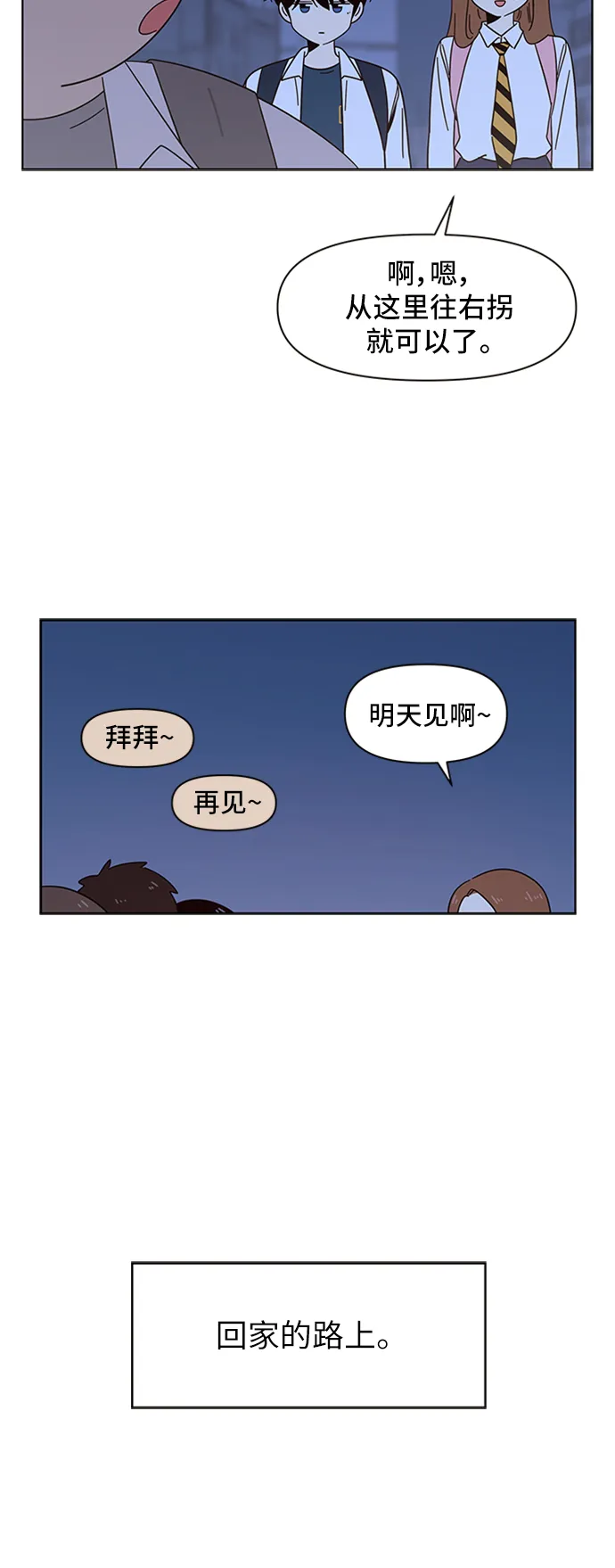 [第30话] 春华（特别篇） 第36页