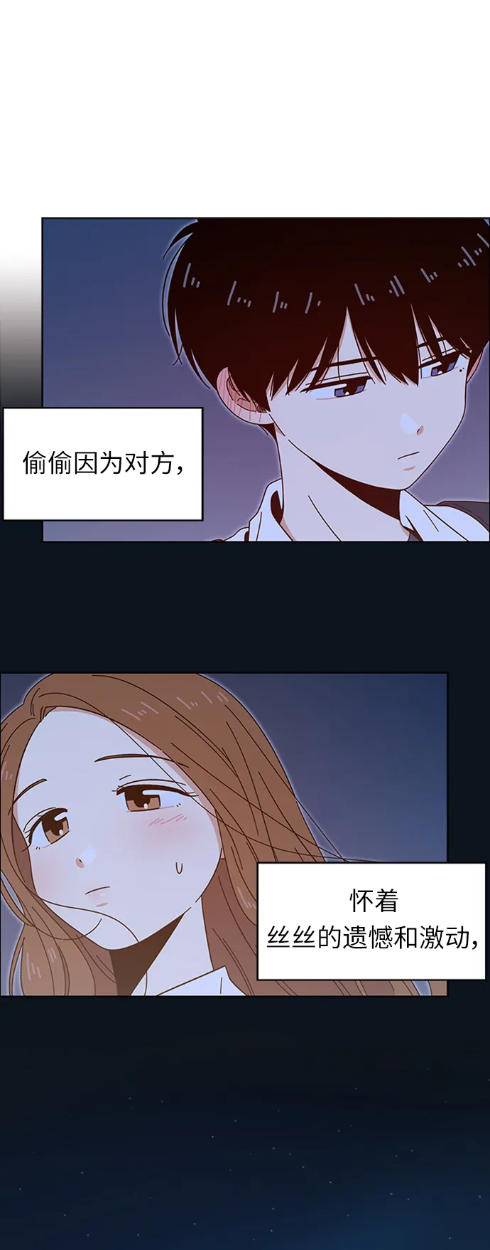 [第30话] 春华（特别篇） 第37页