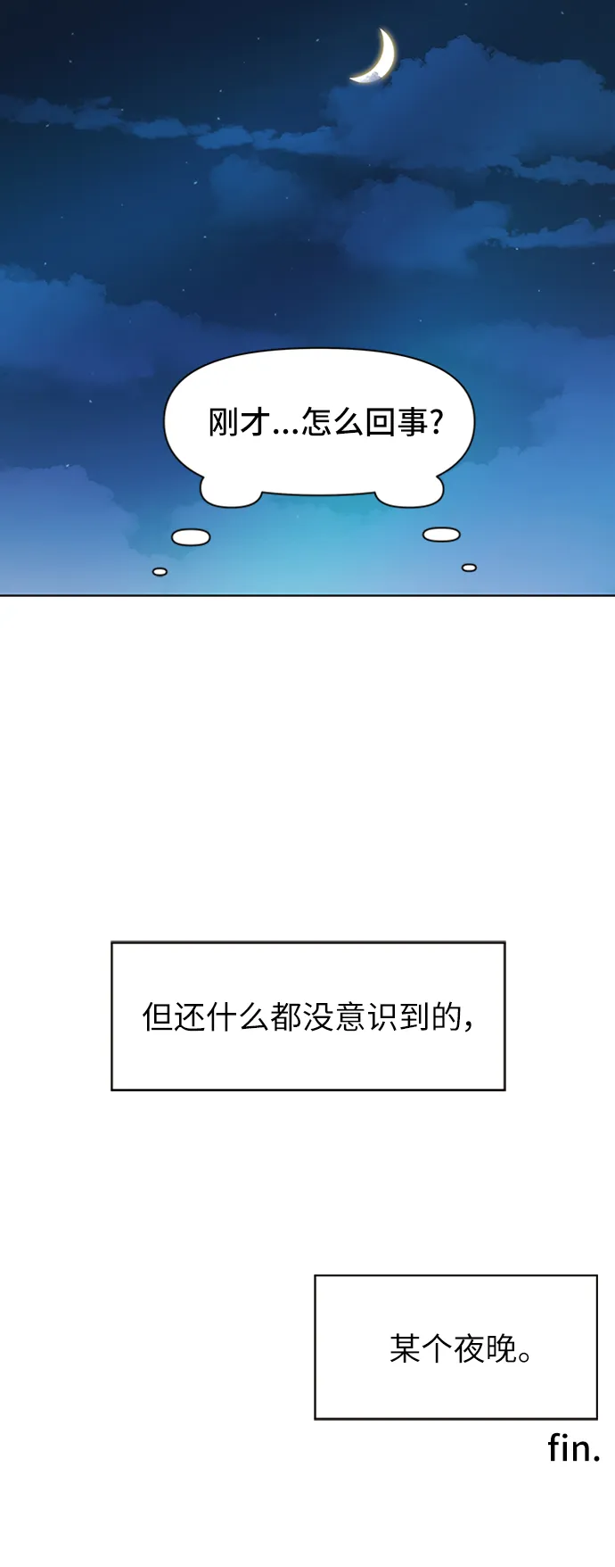 [第30话] 春华（特别篇） 第38页