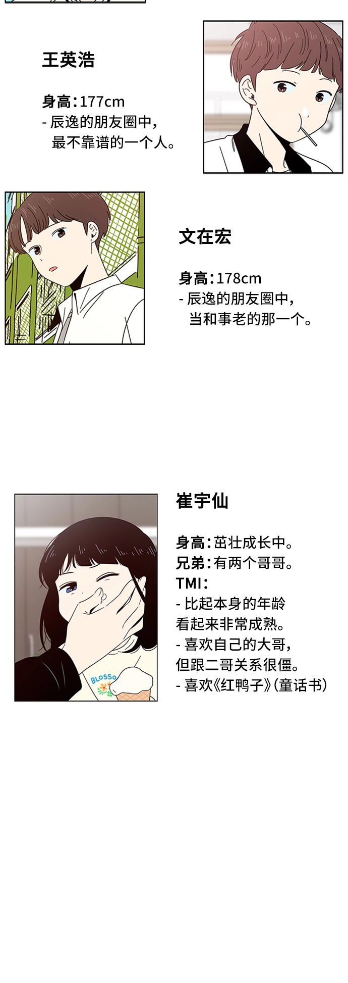 [第30话] 春华（特别篇） 第42页
