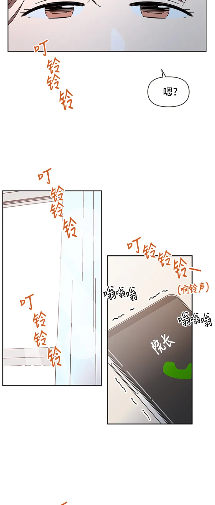 [第31话] 夏之花（1） 第5页